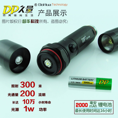 久量LED-540 强光电筒 2000mAh长续航，深圳市督华科技出品