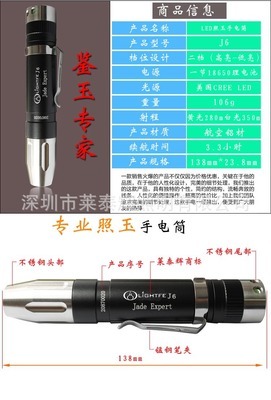 照玉专用手电筒 鉴玉专家的首选利器——深圳市莱泰辉照明J6系列深度解析